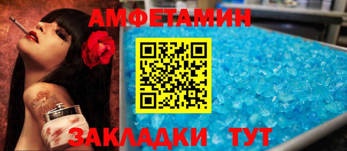 Юрга  АМФЕТАМИН  Вход с VPN  Амфетамин Premium 