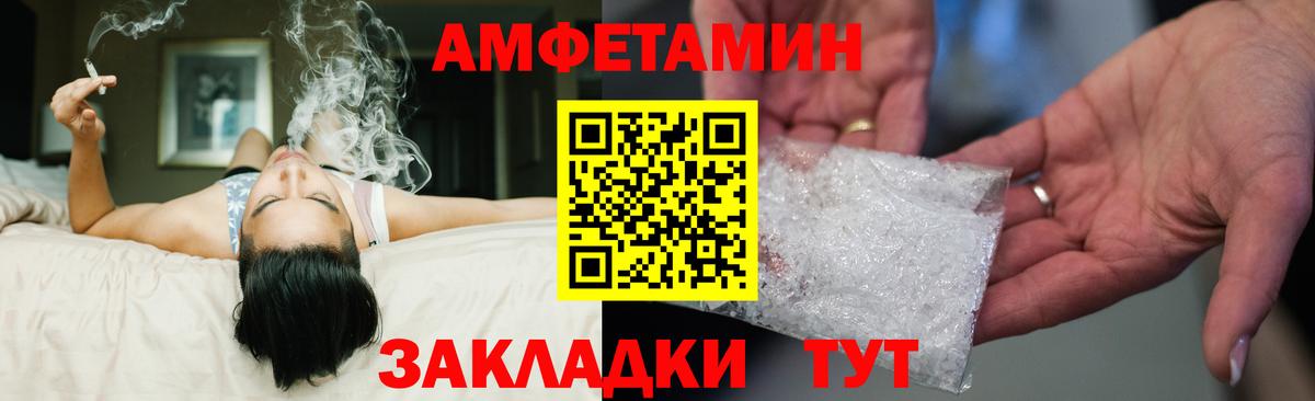 АМФ 97% Юрга