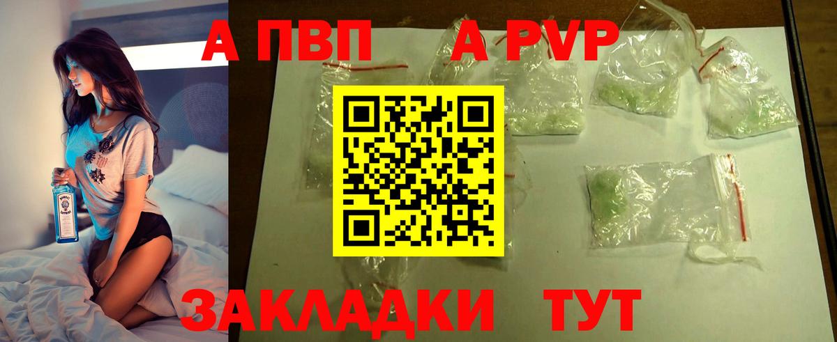 A PVP VHQ Юрга