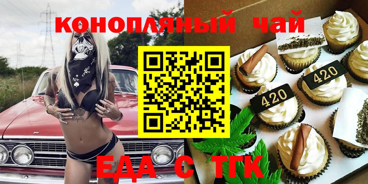 Canna-Cookies марихуана  Вход с VPN  Юрга 