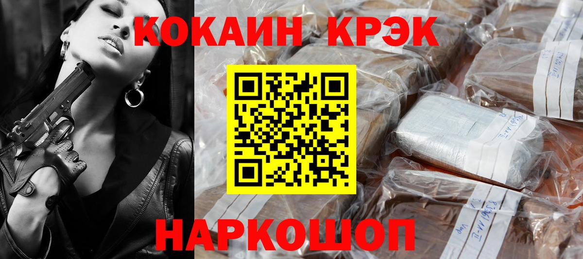 наркошоп  Вход с VPN  Cocaine  Cocaine Fish Scale  Юрга  COCAIN 97% 