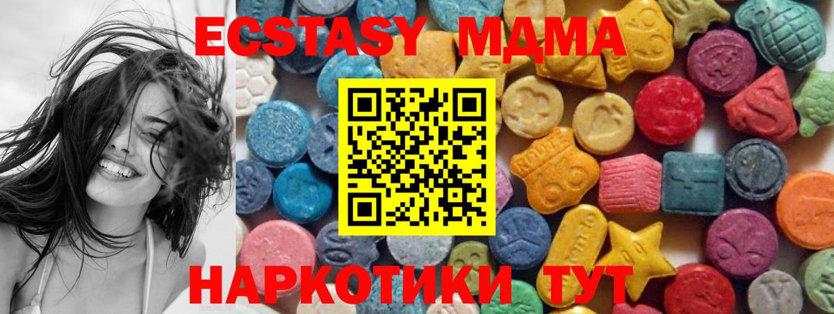 Ecstasy круглые Юрга