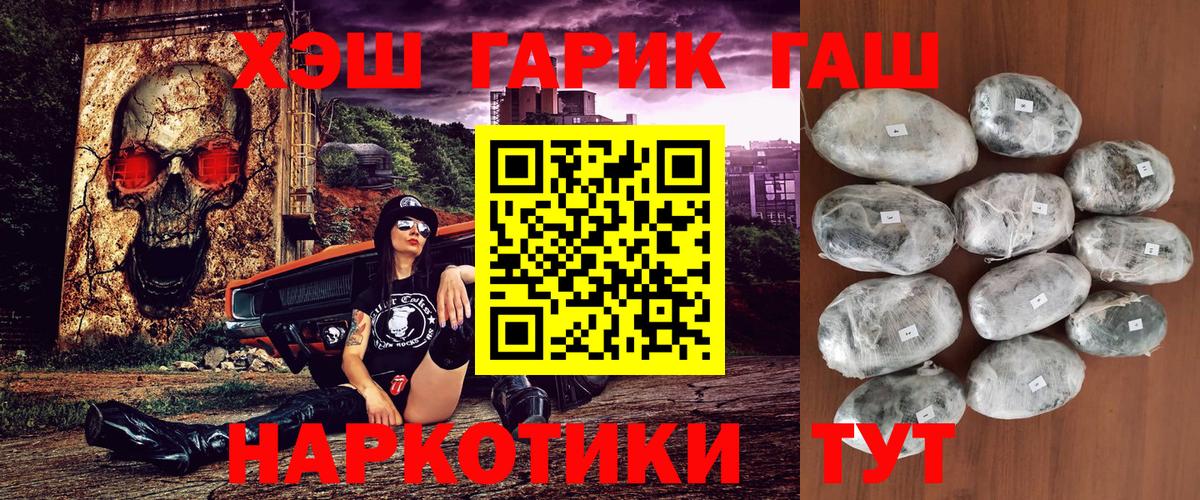 ГАШ Изолятор  ГАШ Ice-O-Lator  Юрга  Гашиш  Вход с VPN 
