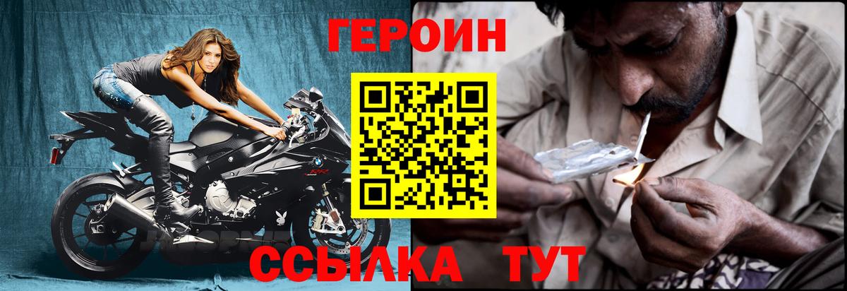 Героин гречка Юрга