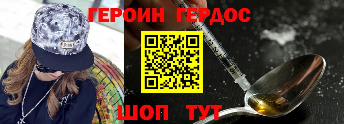 Юрга  Героин Heroin  ГЕРОИН  Вход с VPN 