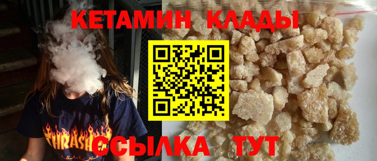 КЕТАМИН VHQ Юрга