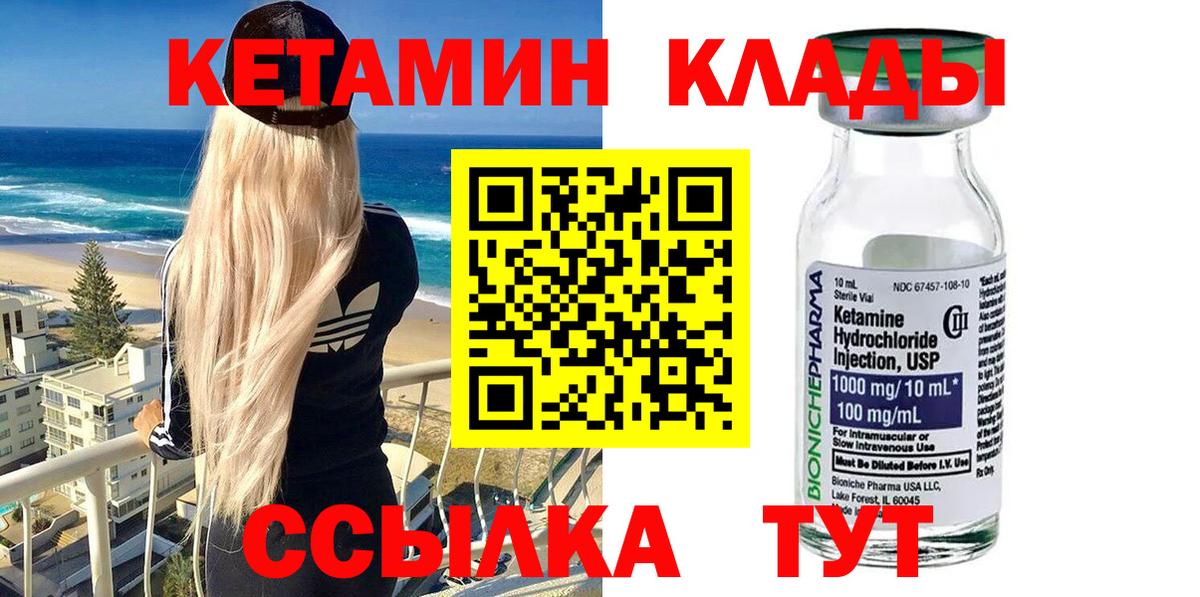Кетамин ketamine  КЕТАМИН VHQ  Юрга  KRAKEN сайт  Вход с VPN 