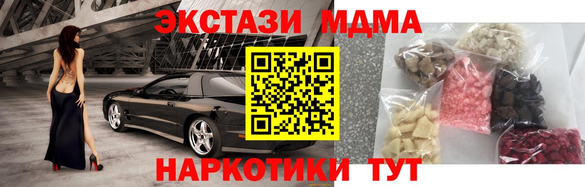 МДМА молли  MDMA VHQ  Вход с VPN  Юрга 