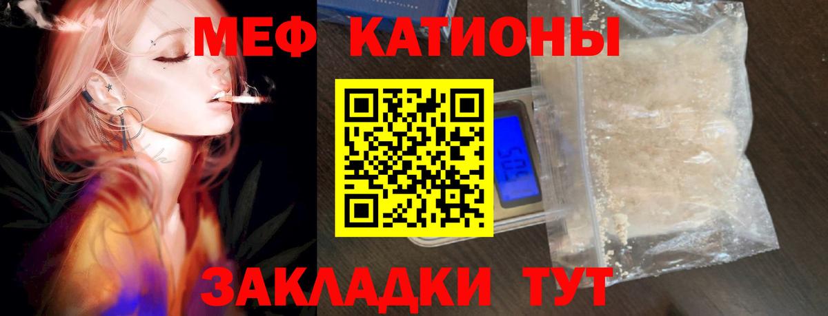 Меф VHQ  МЯУ-МЯУ мяу мяу  Вход с VPN  Мефедрон  Юрга 