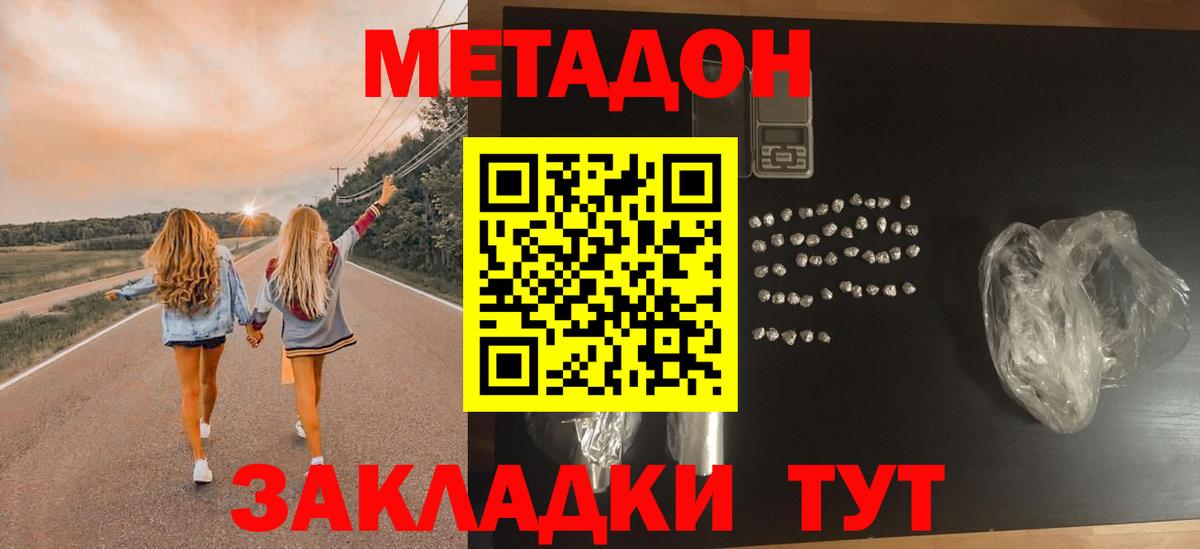 МЕТАДОН кристалл  Вход с VPN  Юрга  omg вход  МЕТАДОН кристалл 