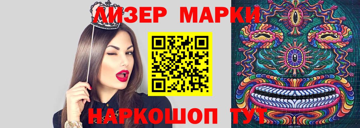 Марки NBOMe 1500мкг Юрга