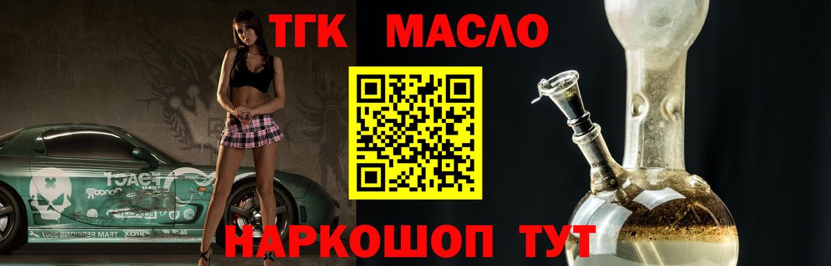 Дистиллят ТГК Wax Юрга